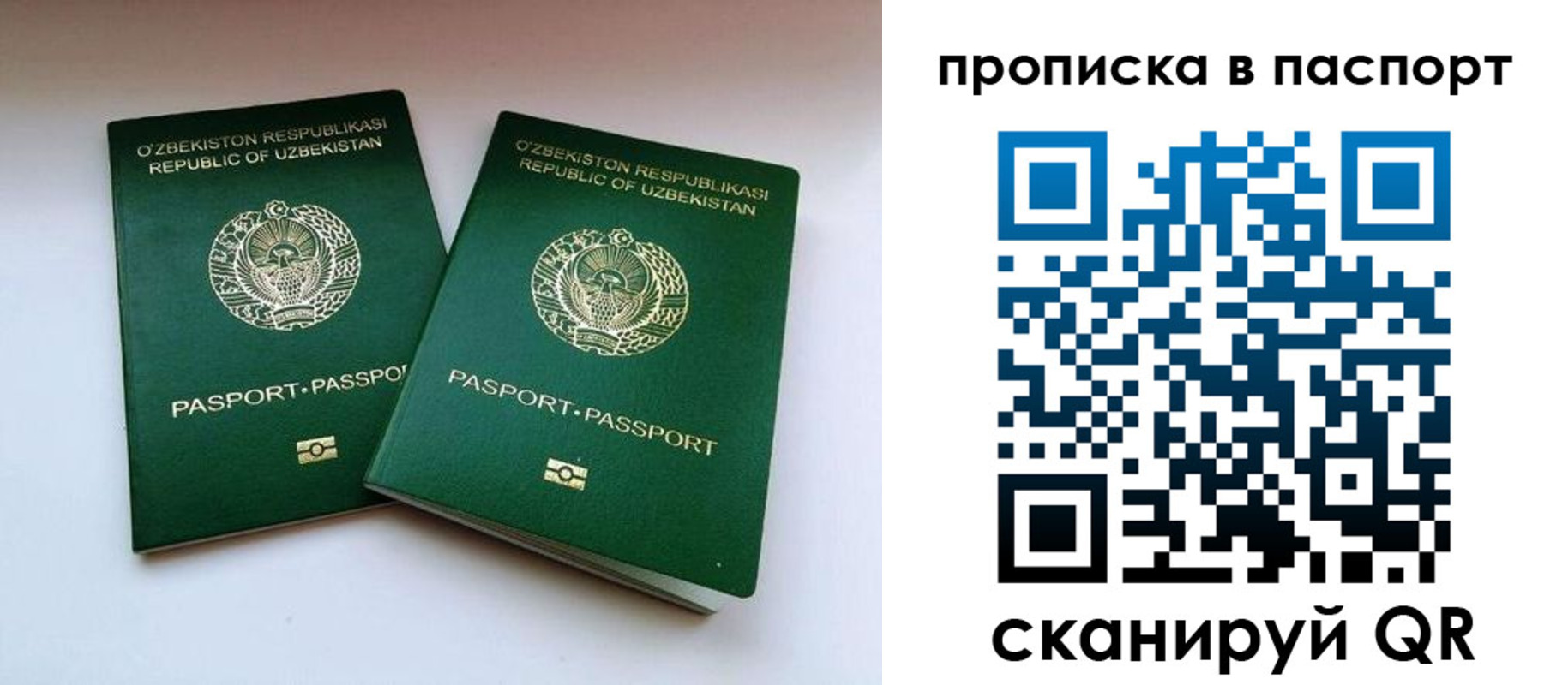 временная регистрация в Кумертау