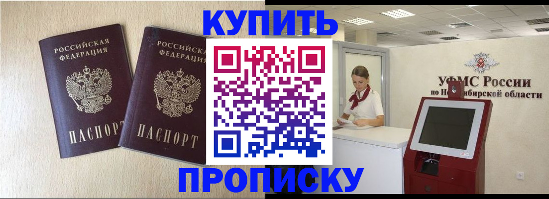 временная регистрация недорого в Кумертау